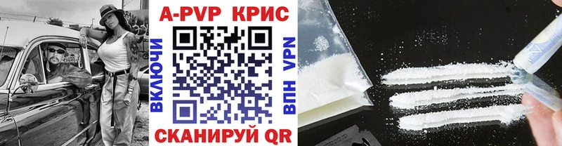 A PVP СК КРИС  дарнет шоп  KRAKEN ONION  Тимашёвск 