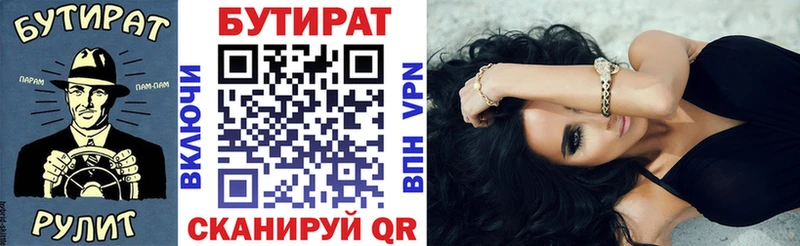 БУТИРАТ оксибутират  ссылка на мегу   Тимашёвск 