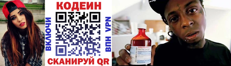 blacksprut сайт  Тимашёвск  Кодеин Purple Drank 