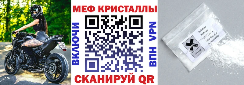 Мефедрон VHQ Тимашёвск