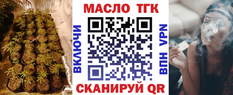 ТГК гашишное масло Тимашёвск